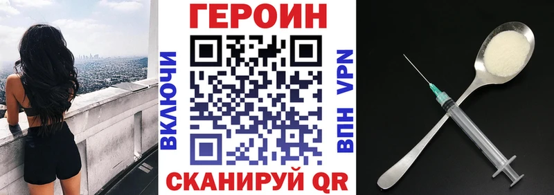 Героин афганец купить наркотики сайты Шуя