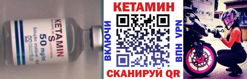 купить закладку Шуя Кетамин ketamine