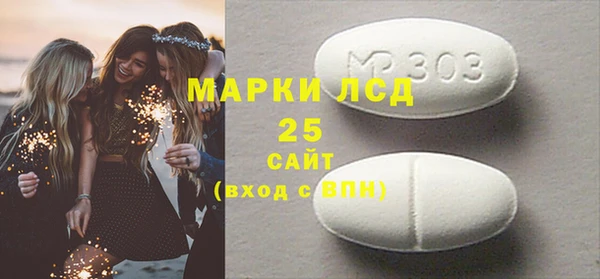 марки lsd Белокуриха